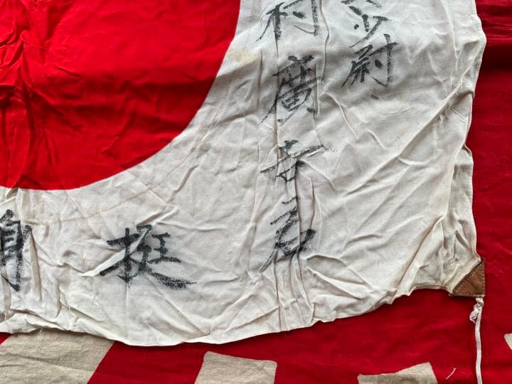 日本軍　寄せ書き　NO.5