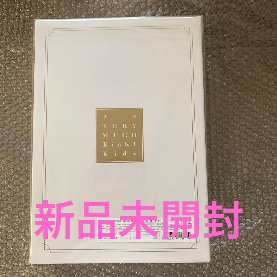 KinKi Kids 「39 very much」 DVD】【オンライン限定】 KinKi Kids