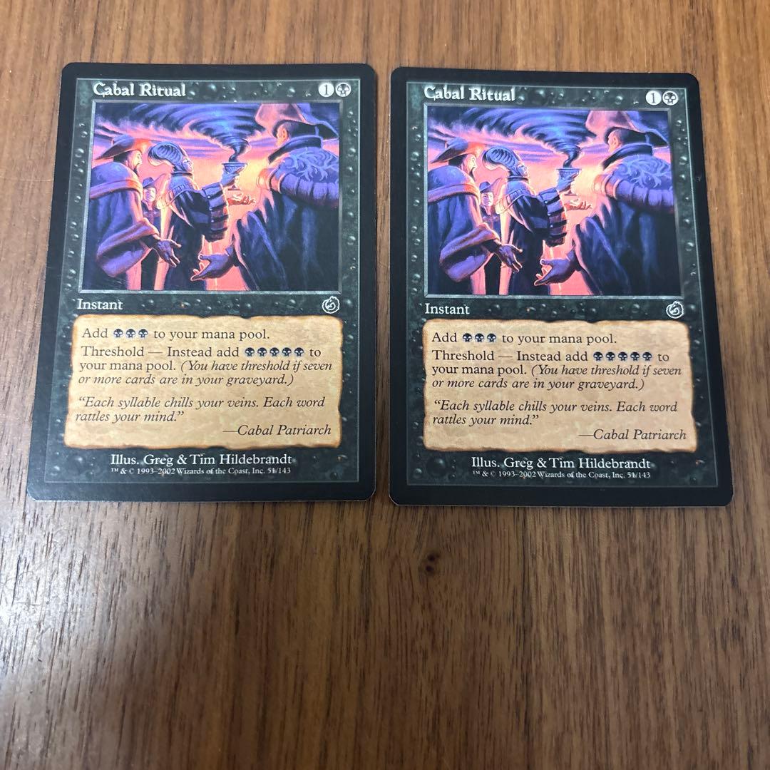 MTG 陰謀団の儀式 英語版2枚セット - メルカリ