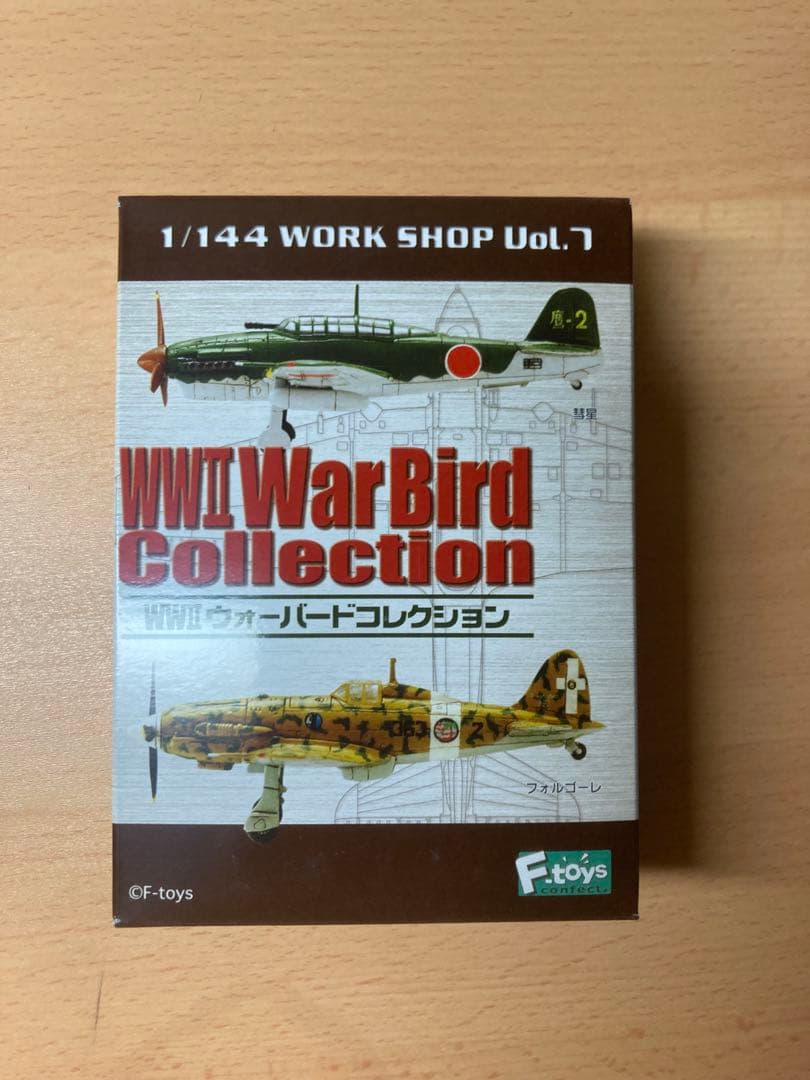 WW2 ウォーバードコレクション　戦闘機　箱売り