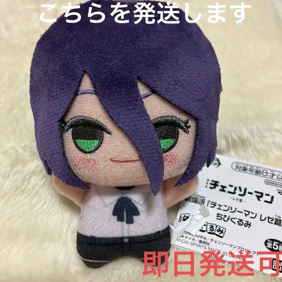 劇場版 チェンソーマン レゼ篇 ちびぐるみ レゼ 10/9登場！】 劇場版