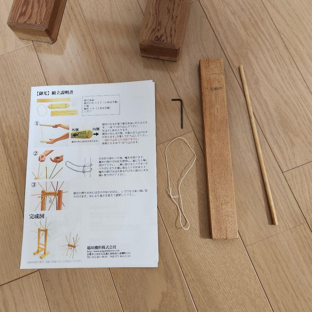 御光台　カウンター付き