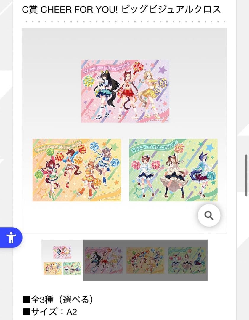 1ロット　一番くじ　ウマ娘 プリティーダービー 12弾 くじ券付き　コンプリート