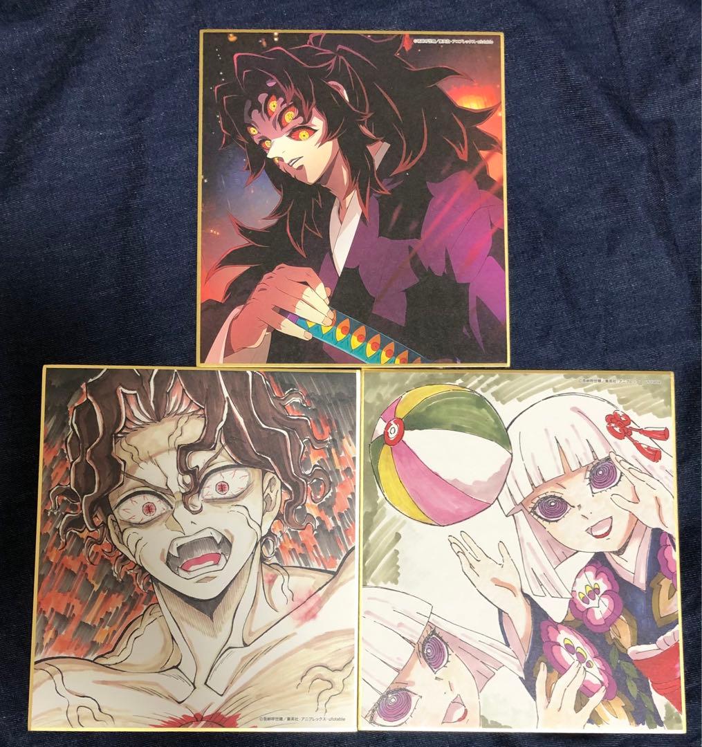 全集中展 色紙 黒死牟 無惨 産屋敷 - メルカリ