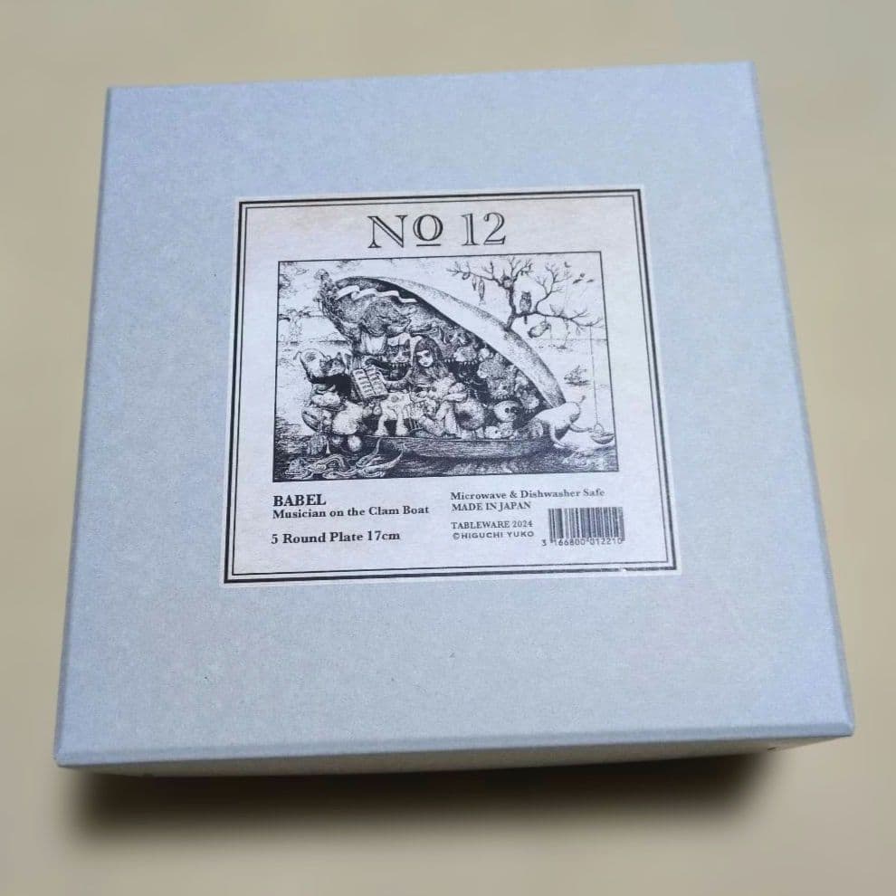 ヒグチユウコ BABEL蛤の船にのる音楽家 17cm丸皿5枚セット ボリス雑貨