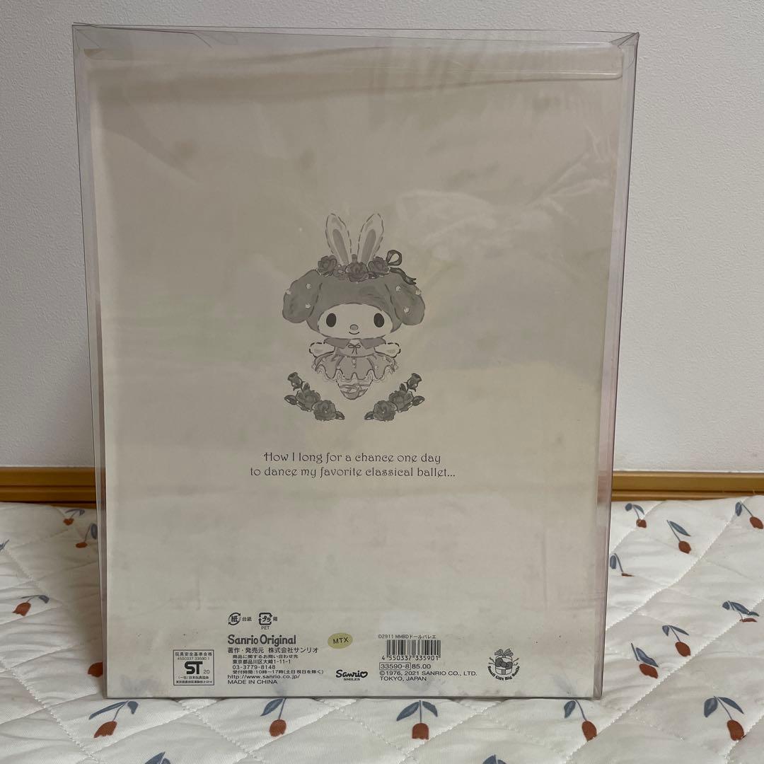 マイメロディ　憧れのバレリーナ　ぬいぐるみ【美品】