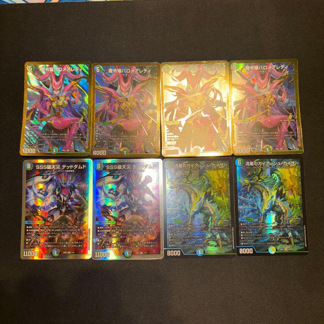 黒緑バロム デッキ ②