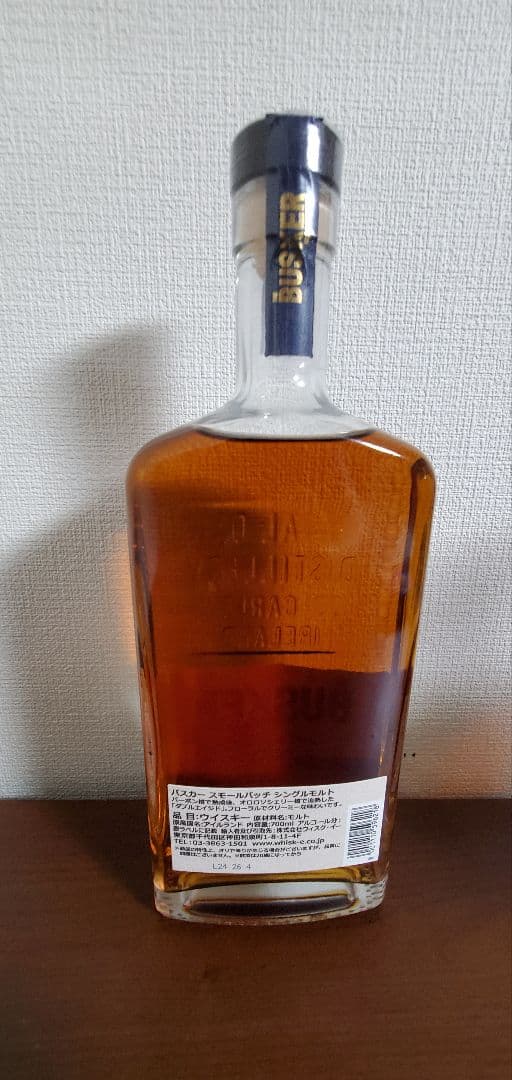 バスカー スモールバッチ No.1 2本 ☆バスカー シングルポットスチル