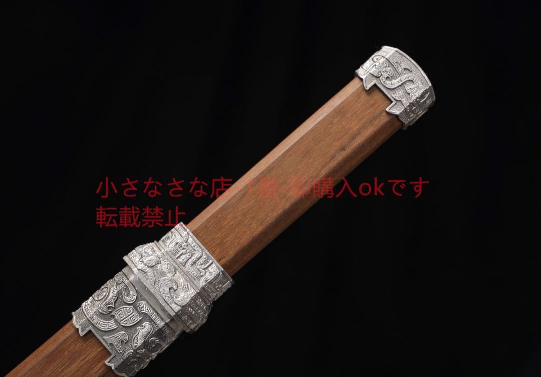 断念剣重蟻木百錬模様鋼 古兵器 武具 刀装具 日本刀 模造刀 居合刀