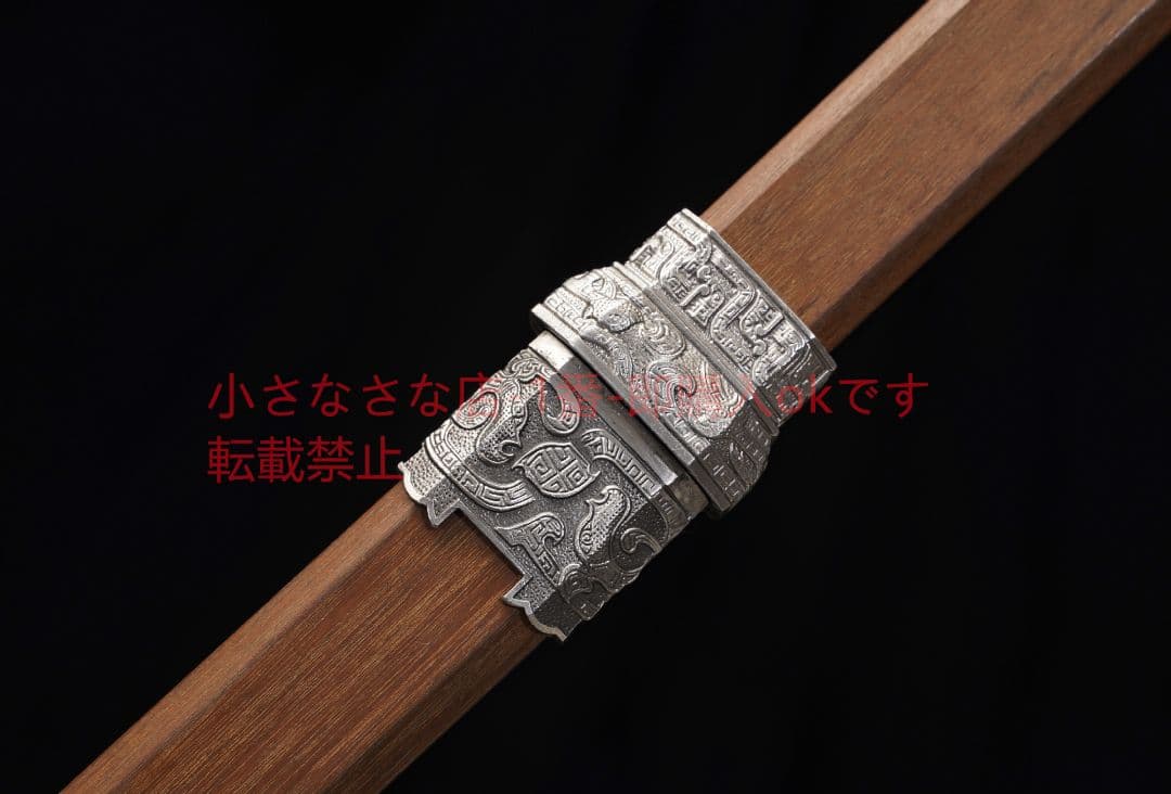 断念剣重蟻木百錬模様鋼 古兵器 武具 刀装具 日本刀 模造刀 居合刀