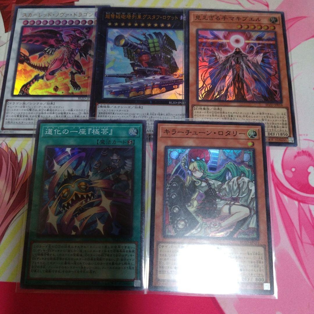 ブレイジングドミニオン まとめ売り - メルカリ