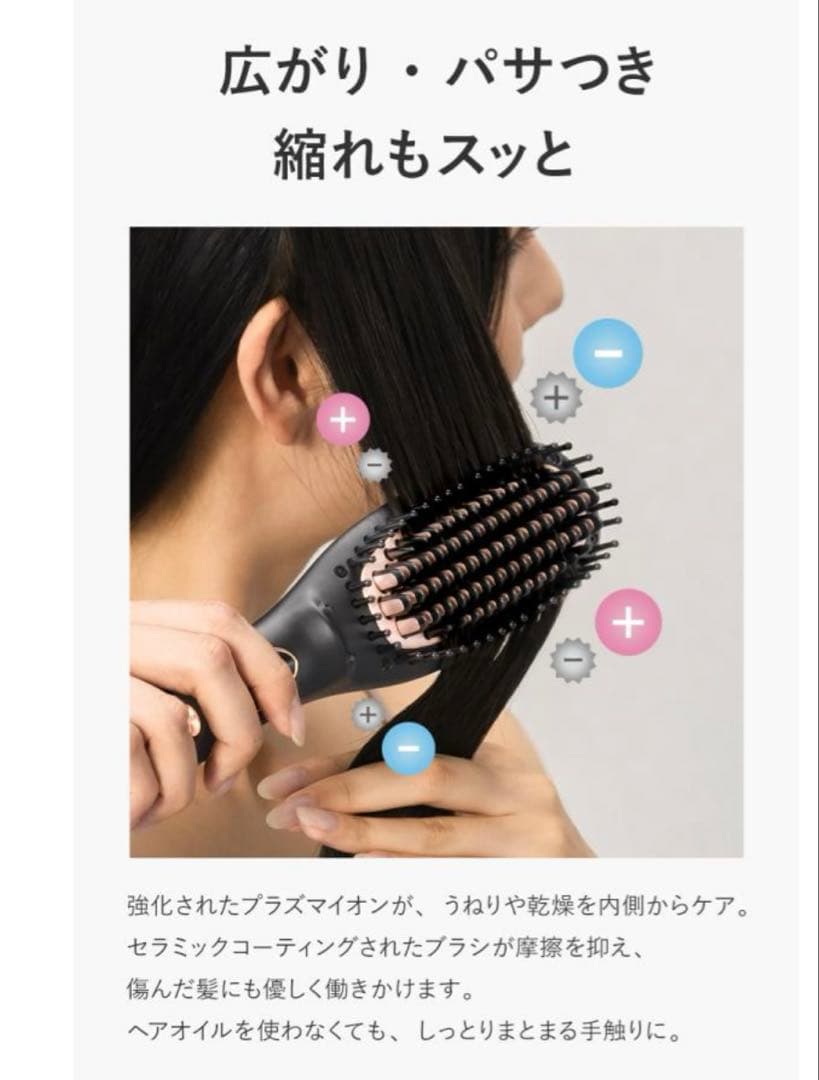 Lupilina ルピリーナ プラズマイオンミニヒートブラシ