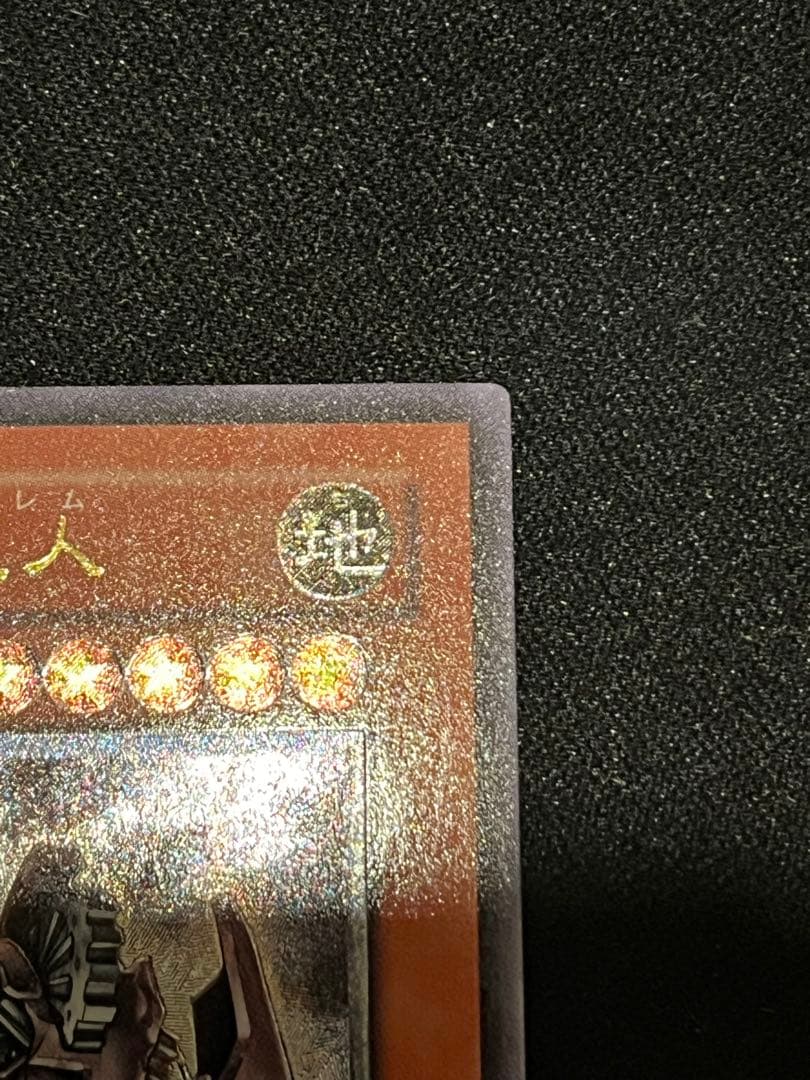 【美品】古代の機械巨人　アンティークギアゴーレム　レリーフ　遊戯王