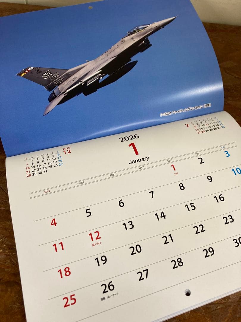 道の駅かでなオリジナルカレンダー2026年A4版3冊セット 楽天