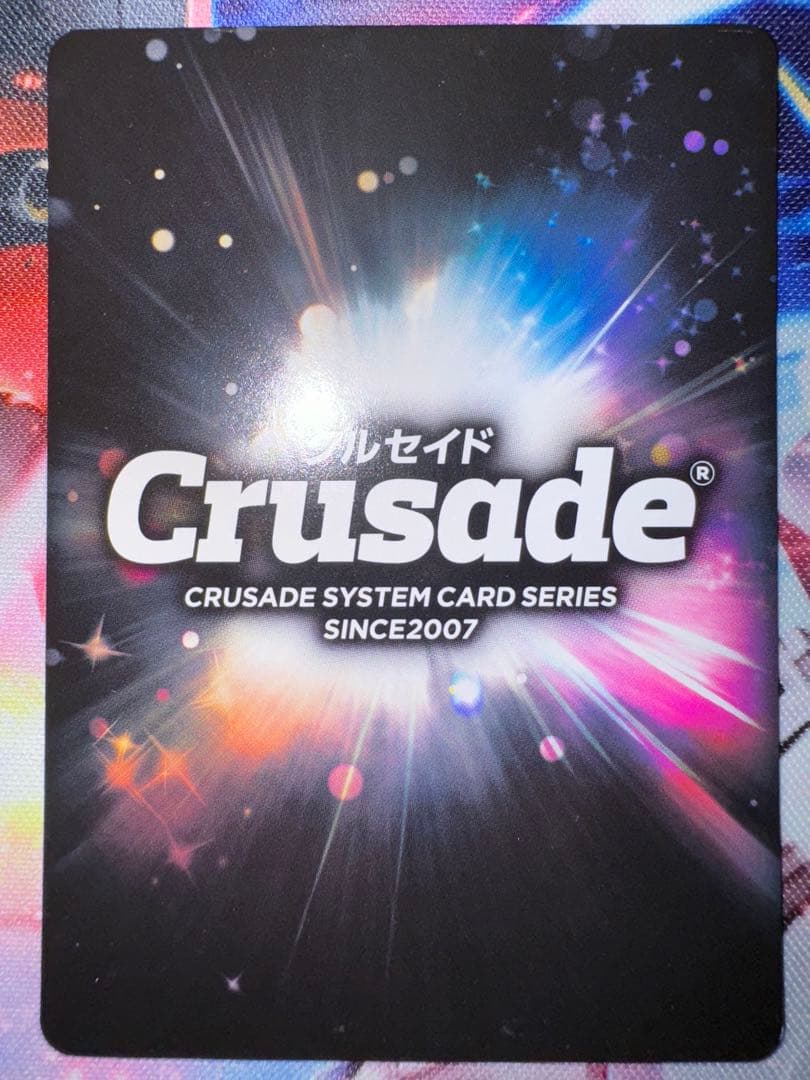 思考の加速SECゼーガペインクルセイド