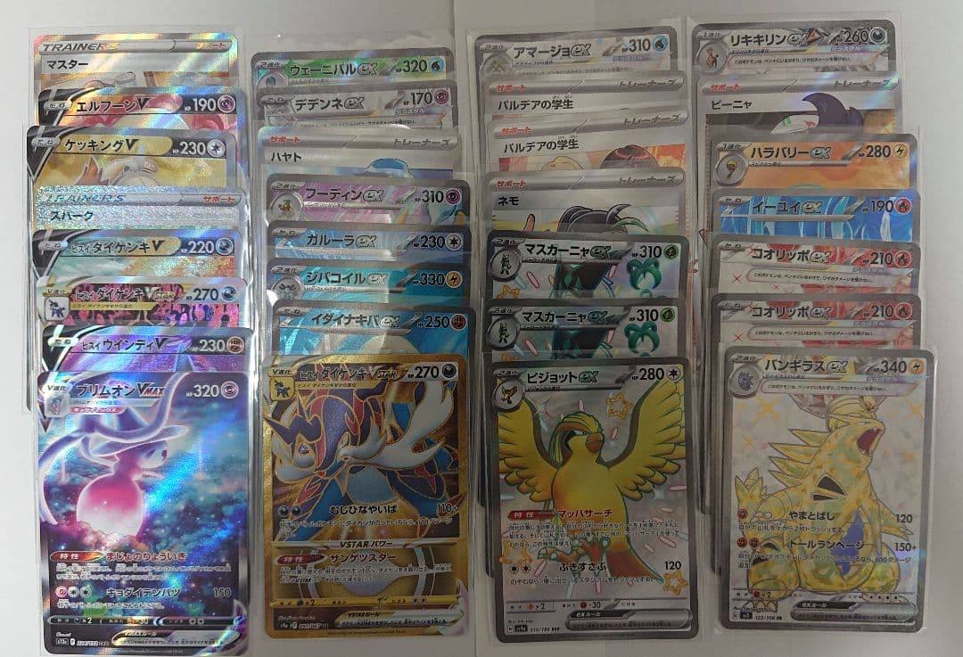 ポケモンカード sr ssr sar sar まとめ売り