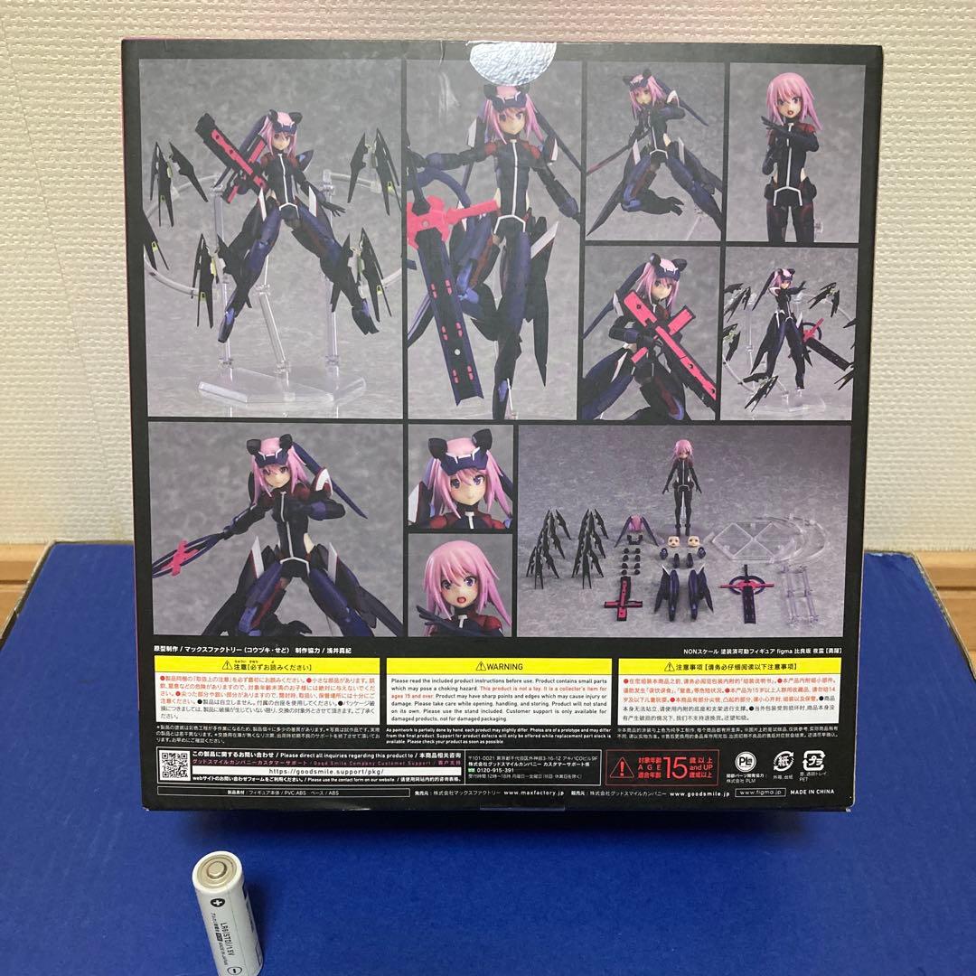未開封！美品！比良坂夜露 （勇躍）figma 504「アイギス•ギア•アリス」