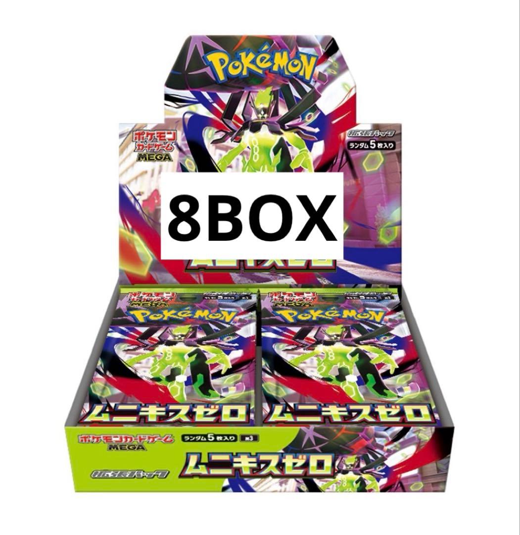 ポケモンゲーム ムニキスゼロ8 BOX シュリンク付き メガエルレイド2 個