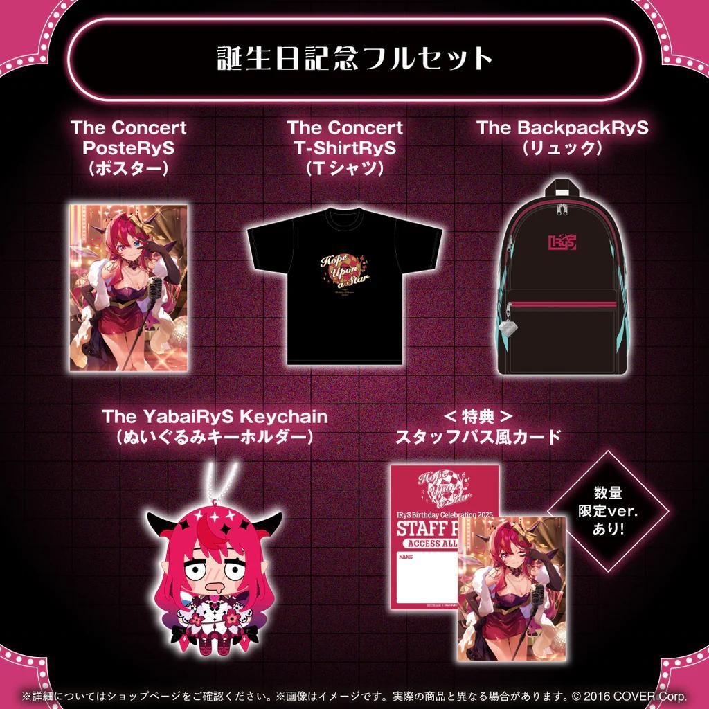IRyS 誕生日記念2025 誕生日記念フルセット 数量限定ver.