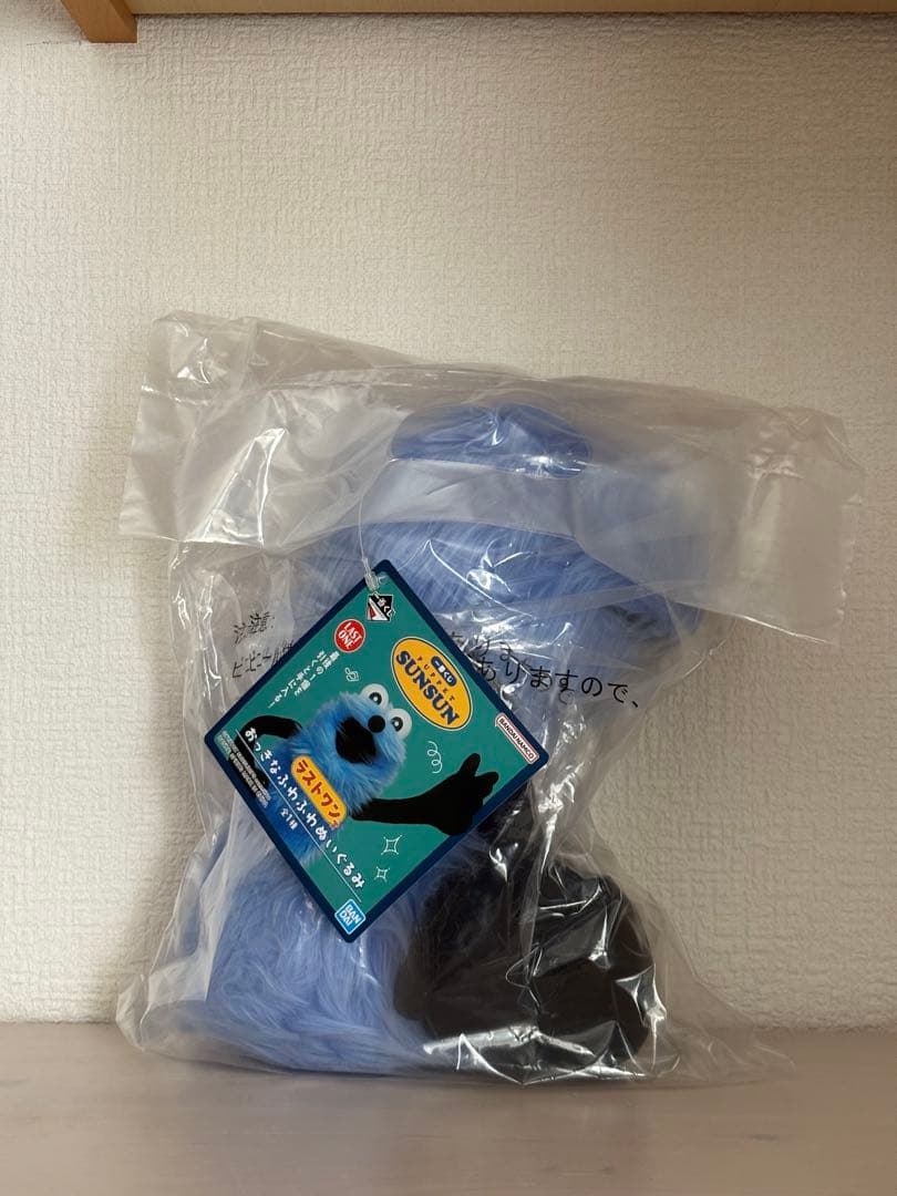 スンスン　一番くじ　ラストワン賞　3点セット