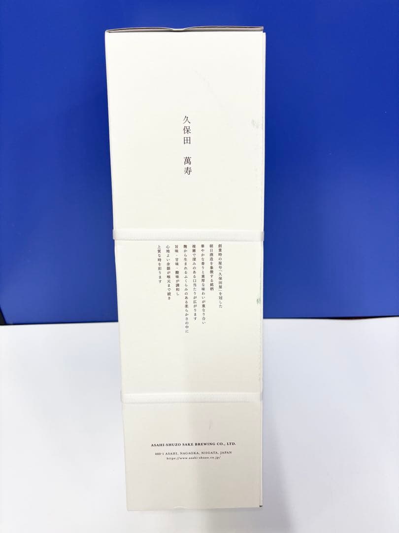 新品！ 久保田 萬寿 純米大吟醸 箱入 一升瓶 1.8L 1800ml 日本酒