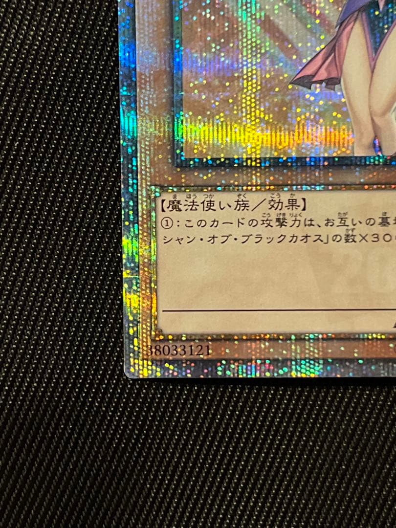 遊戯王　ブラックマジシャンガール　20thシークレットレア レジェコレ
