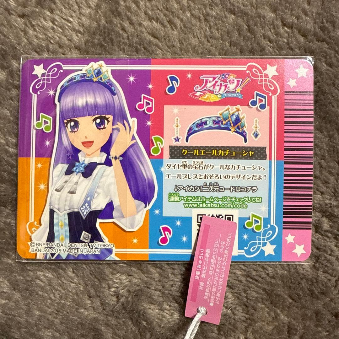 アイカツ カード エールカチューシャ 4枚セット まとめ売り｜Yahoo