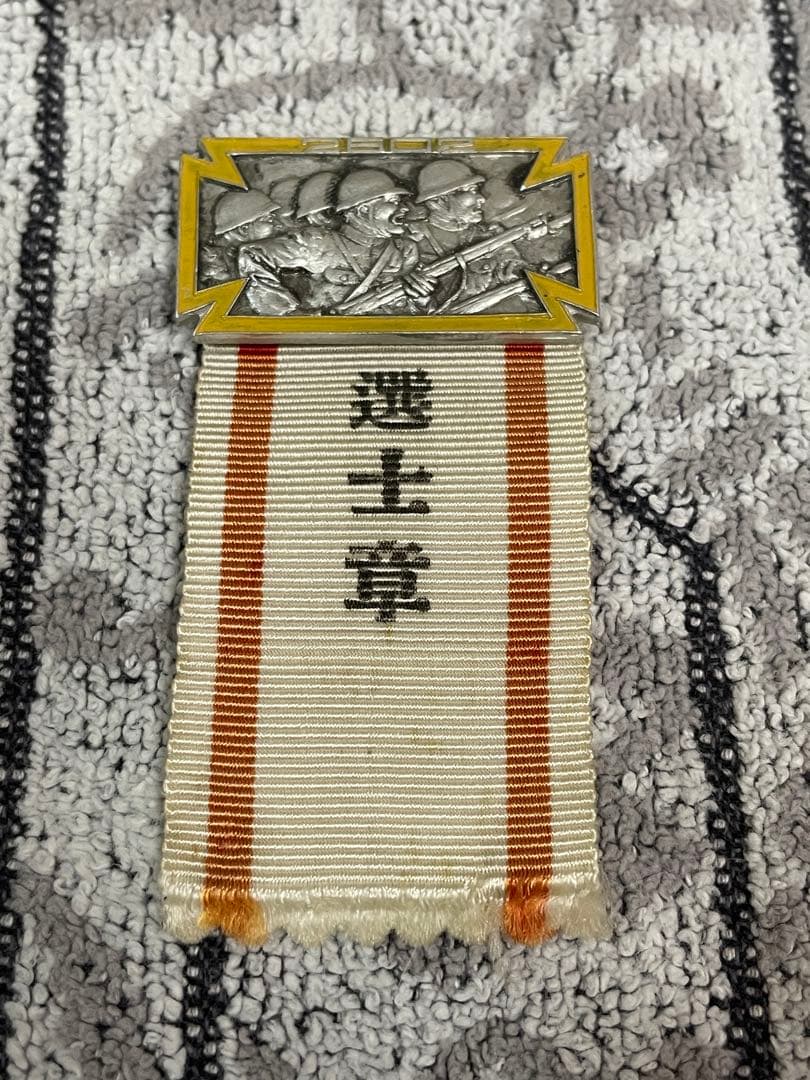 全国中学校優勝野球大会参加章　1942年　文部省主催　幻の甲子園　勲章　徽章 全国中学校優勝野球大会参加章 1942年 文部省主催 幻の甲子園 勲章 徽章