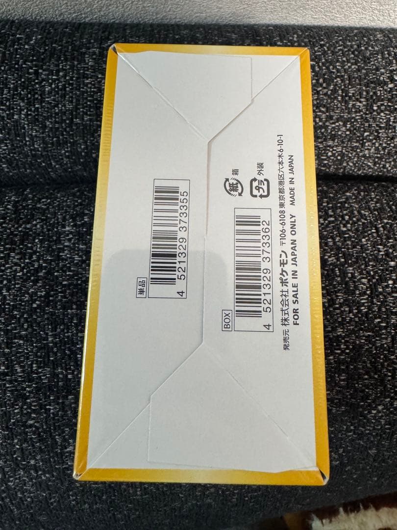 ポケモンカードVSTARユニバース1BOXシュリンク付き