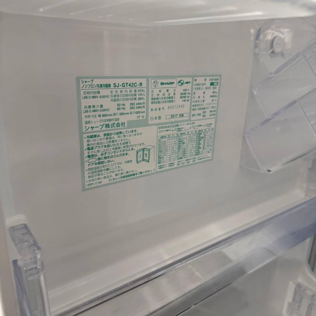 雷216 SHARP 大型冷蔵庫 自動製氷機能付き415L SJ-GT42C-R - WWW