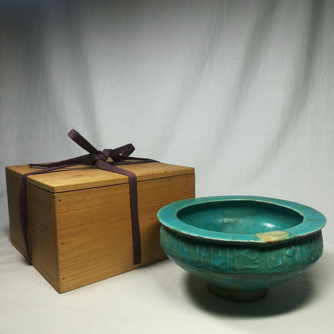 ペルシャ青釉銀化鉢 ペルシャ陶器 オリエント アンティーク 発掘品