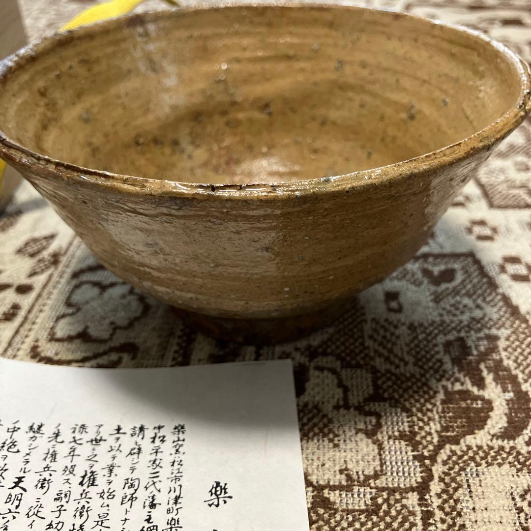 茶道具 出雲焼 伊羅保 刷毛目 茶碗 11代 長岡住右衛門 空