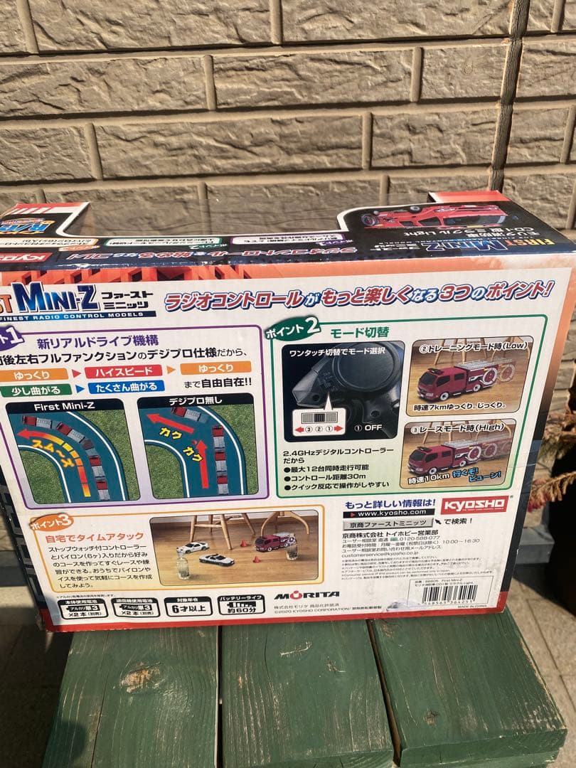 モリタ消防車 京商エッグ 1/28スケールRC ファーストミニッツシリーズ