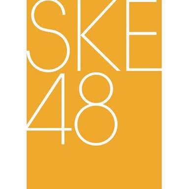 SKE48生写真 SKE48生写真 ceddc25dfd39e94f14dcf2b5ef3ed5 SKE48 生写真