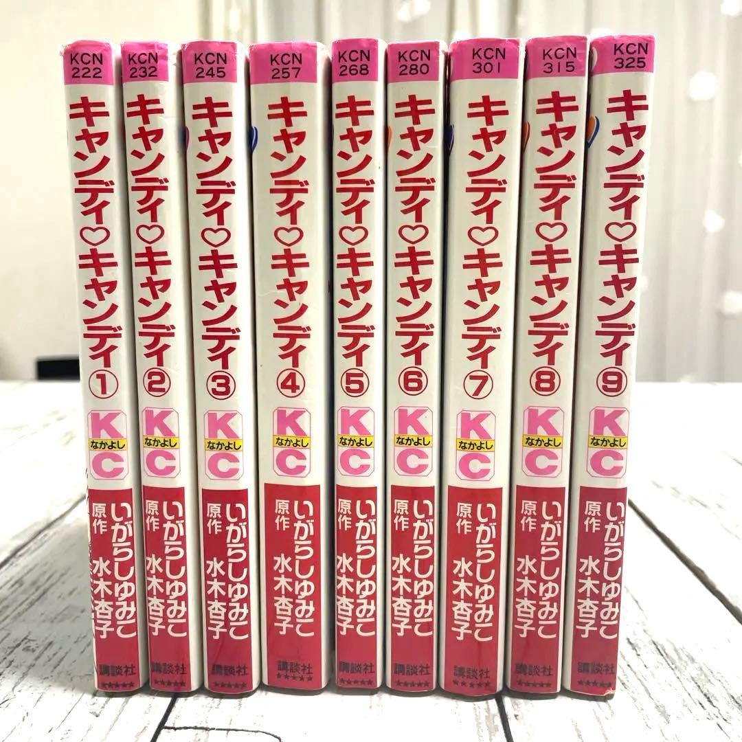 キャンディキャンディ 全巻セット 昭和レトロ いがらしゆみこ漫画