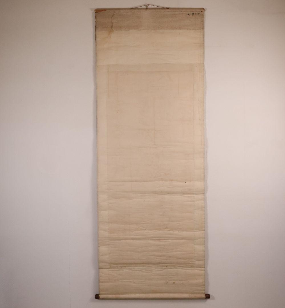 模写】江戸期 海保青陵 三行書 紙本 掛軸 儒学者 経世家 MB18