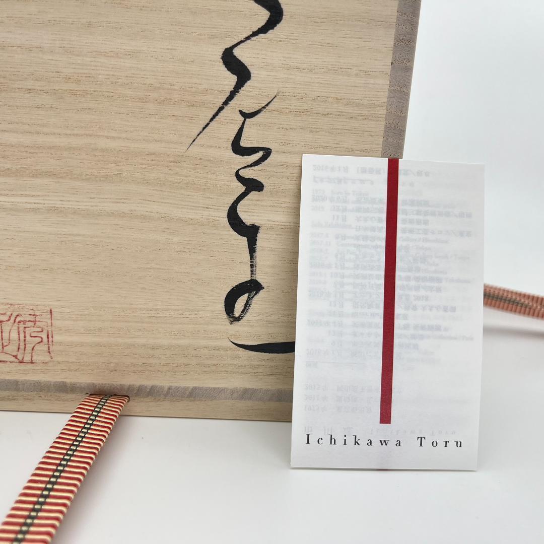 市川透 ぐい呑み 2つセット 魔王 酒器揃 ぐい呑 ぐいのみ ぐいみ 酒器 信長