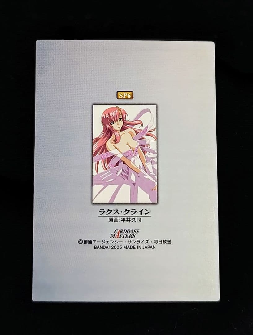 カードダスマスターズ ガンダムSEED DESTINY ラクス SP6