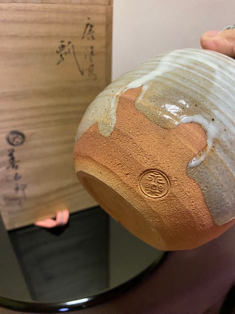 茶道具 花入 永楽善五郎造 共箱