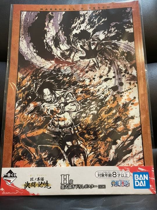 限定品】ワンピース一番くじ 墨式描き下ろしポスター エース×黒ひげ
