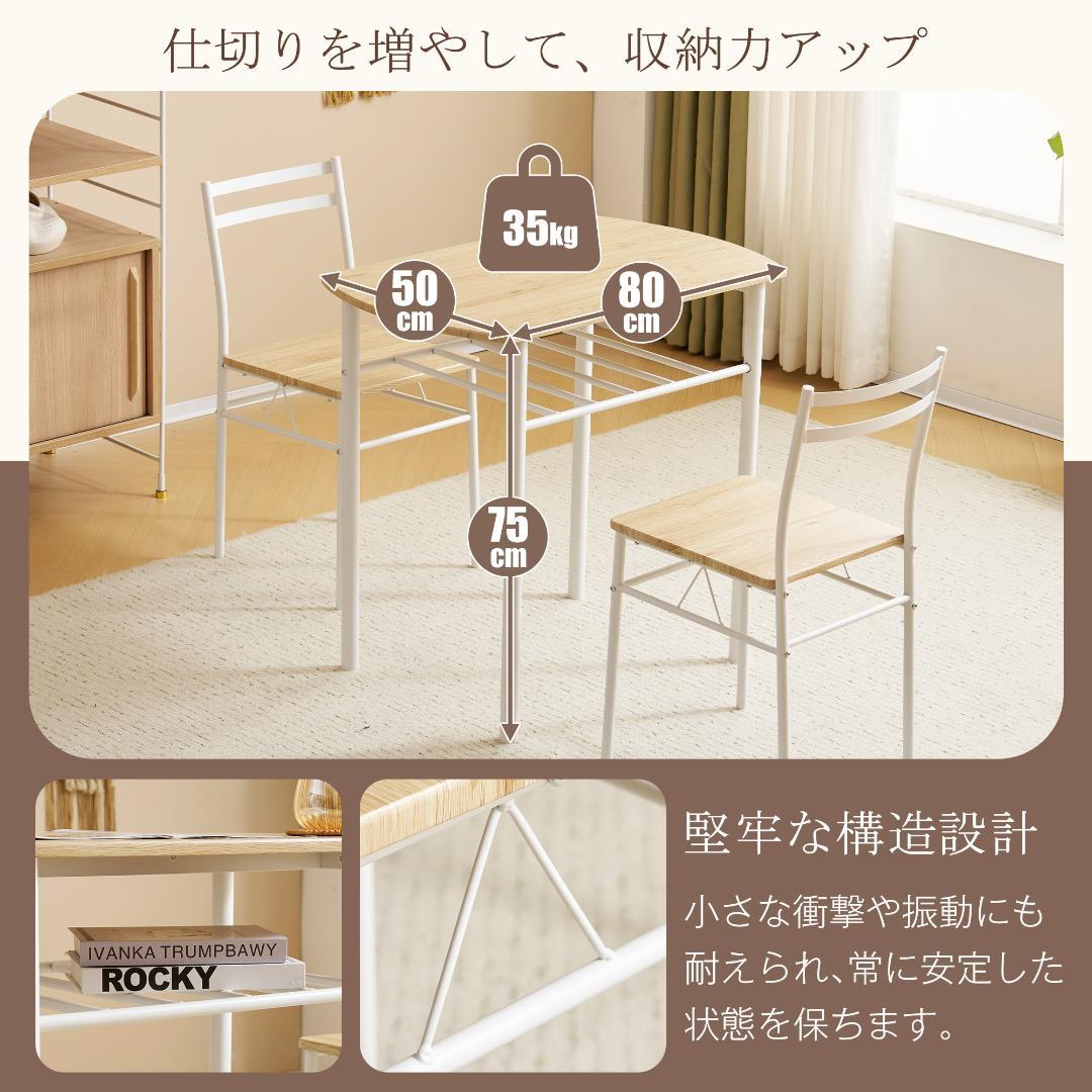 大人気！2人用ダイニング3点セット　食卓 テーブル 収納付き　NATURAL
