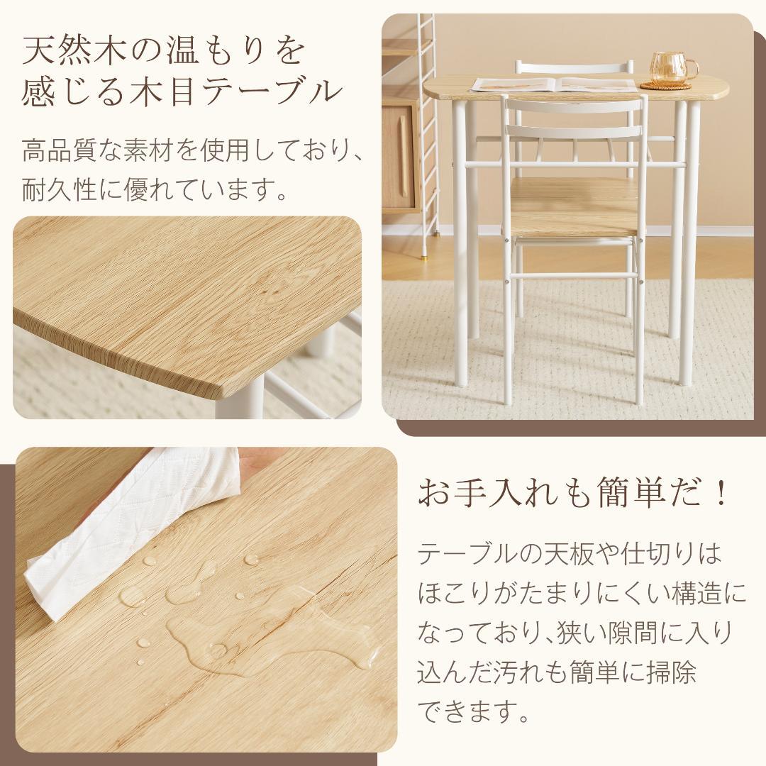 大人気！2人用ダイニング3点セット　食卓 テーブル 収納付き　NATURAL