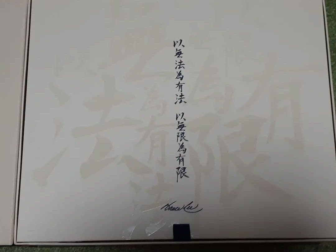 ホットトイズ　ムービーマスターピースDX　ブルース・リー　燃えよドラゴン