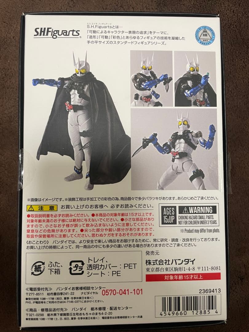 S.H.Figuarts(真骨彫製法) 仮面ライダーエターナル 魂ウェブ商店限定