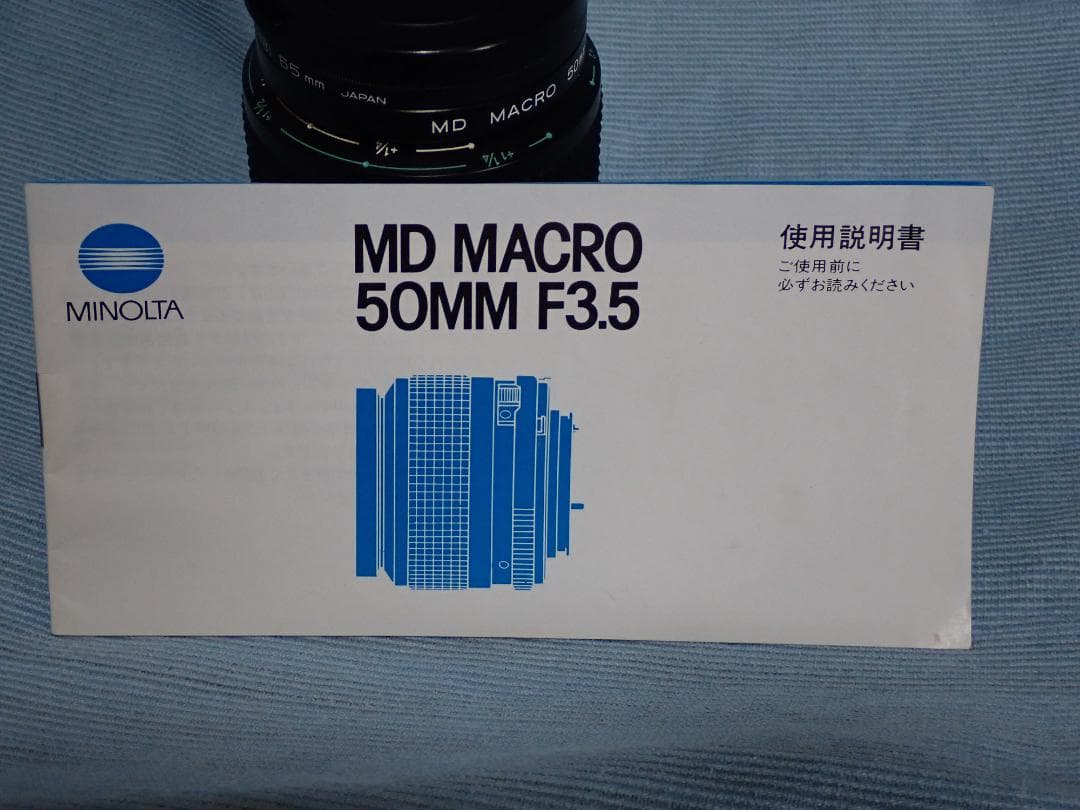 MINOLTA ミノルタ MD MACRO 50mm F3.5、専用中間リング