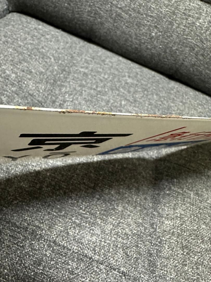 ホーロー板　行先板　東京⇔伊豆急下田　東京⇔伊東