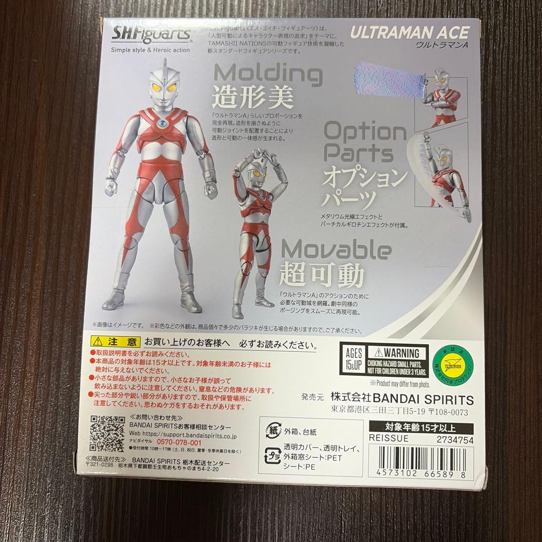 新品未開封　S.H.フィギュアーツ ウルトラマンA(再販版)