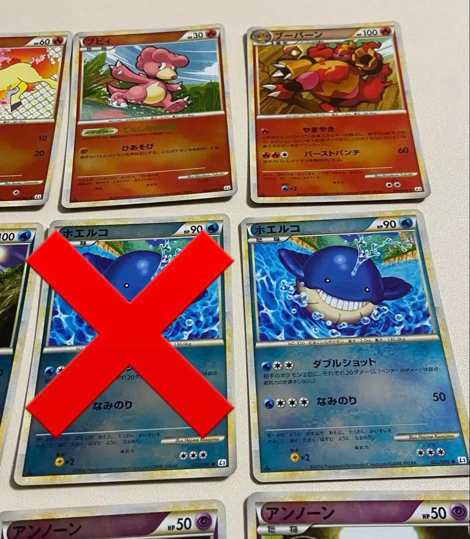 ポケモンカード L3 レジェンドミラー ホロ プロモ まとめ売り　24枚