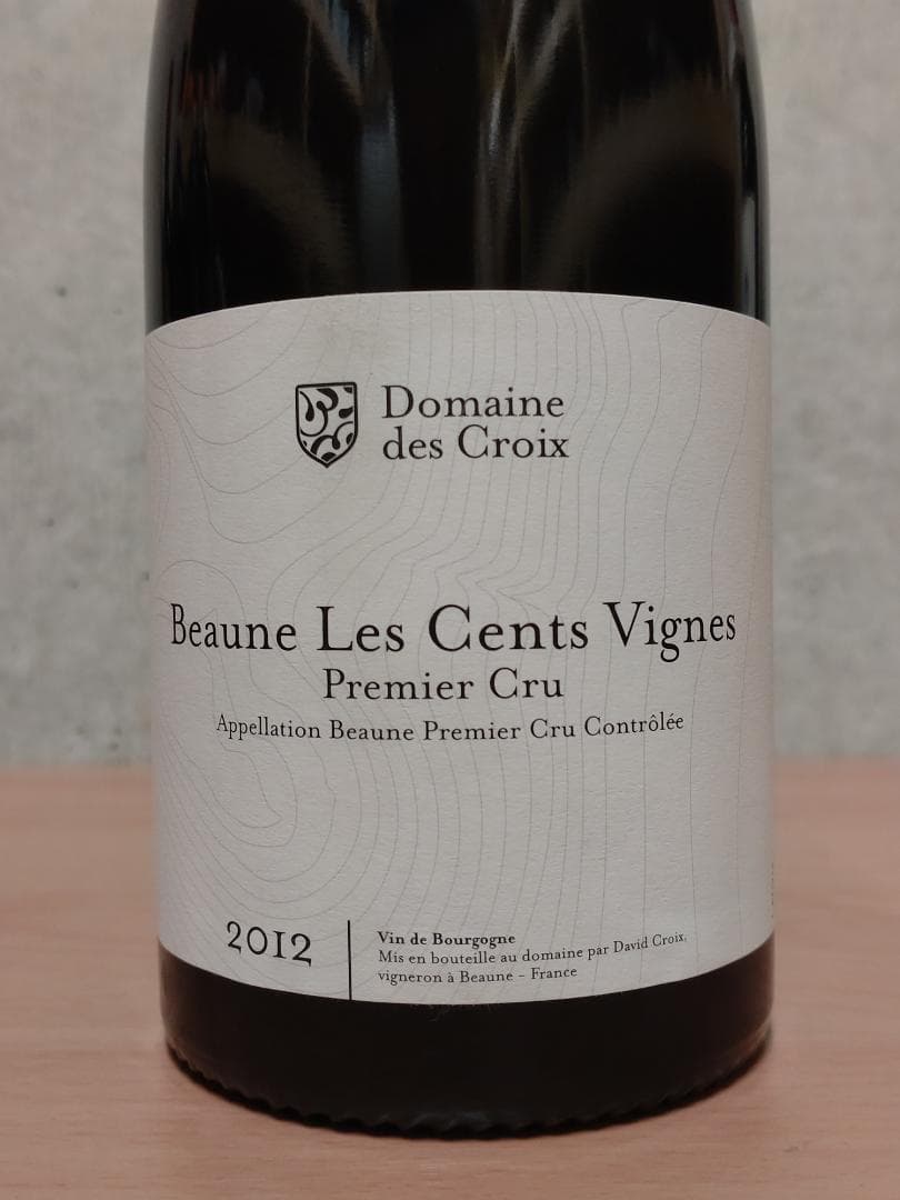 ドメーヌ・デ・クロワ ボーヌ プルミエ・クリュ レ・サン・ヴィーニュ 2012