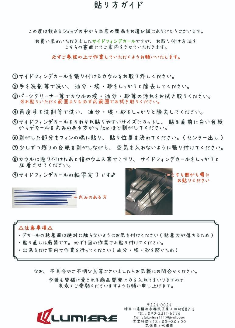 ZX-14R/ZZR1400 サイドフィンデカール オレンジレッド